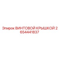 2654441837 Screw Cap Epiroc