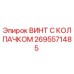 Оригинальный крепеж Epiroc 2695571485 для горнодобывающего оборудования
