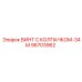 Коррозионностойкий винт 96703962 с колпачком-34М