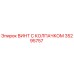 Оригинальный винт Epiroc артикул 35295757 для буровых установок