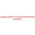 Оригинальный винт с колпачком Epiroc артикул 5540243100