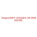 2695920195 ВИНТ-КРЫШКА-HE Epiroc