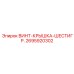 2695920302 ВИНТ-КРЫШКА-ШЕСТИГР. Epiroc