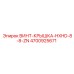 4700925671 ВИНТ-КРЫШКА-HXHD-8-8-ZN Epiroc