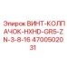4700502031 Screw Cap HXHD GR5 ZN 3-8-16 Epiroc