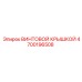 4700196508 ВИНТОВОЙ КРЫШКОЙ Epiroc