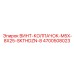 4700508023 ВИНТ-КОЛПАЧОК-M5X-8X25-SKTHDZN-8 Epiroc