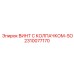 Винт Epiroc 2310077170 с термостойким колпачком для пневмосистем