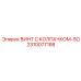 Немагнитный винт Epiroc 2310077188 с электропроводящим колпачком