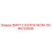Оригинальный винт Epiroc 96733936 для буровых установок
