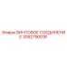 3092790018 ВИНТОВОЕ СОЕДИНЕНИЕ Epiroc