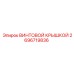 2696719836 ВИНТОВОЙ КРЫШКОЙ Epiroc