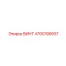 4700199057 ВИНТ Epiroc