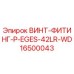 Оригинальный винт-фитинг для буровых установок Epiroc арт.16500043