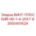 2650401629 ВИНТ-ПЛОСКИЙ-HD-1-4-20X7-8 Epiroc