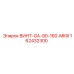 162432300 ВИНТ-GA-90-160-MKIII Epiroc