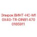 4700185911 ВИНТ-HC-M10X40-TR-DIN91 Epiroc