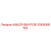 1094068100 НАБОР ВИНТОВ Epiroc