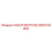 2650130459 НАБОР ВИНТОВ Epiroc