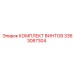 3363087304 КОМПЛЕКТ ВИНТОВ Epiroc