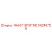 57240756 НАБОР ВИНТОВ Epiroc