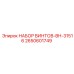 2650601749 НАБОР ВИНТОВ-BH-31516 Epiroc