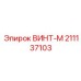 211137103 ВИНТ-М Epiroc