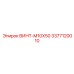 3377120010 ВИНТ-M10X50 Epiroc