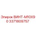 Изображение винта M10x90 Эпирок номер детали 3371809757