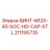 211195735 ВИНТ M12X45 SOC HD CAP STL Epiroc