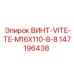 147196438 ВИНТ-VITE-TE-M16X110-8-8 Epiroc