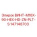 147148703 ВИНТ-M16X-90-HEX-HD-ZN-PLT-S Epiroc