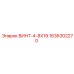 1636302270 ВИНТ-4-8X19 Epiroc