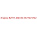 3377021702 ВИНТ-M4X10 Epiroc
