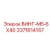 Винт M5-6X40 арт.3371814167 Epiroc с шестигранной головкой