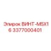 Оригинальный винт M5X16 для электроники буровых станков Epiroc 3377000401