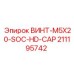 211195742 ВИНТ M5X20 SOC HD CAP Epiroc