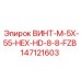147121603 ВИНТ-M-5X-55-HEX-HD-8-8-FZB Epiroc