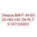 147124903 ВИНТ-M-6X-25-HEX-HD-ZN-PLT-S Epiroc