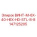 147125205 ВИНТ-M-6X-40-HEX-HD-STL-8-8 Epiroc