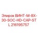 216195757 ВИНТ-M-8X-30-SOC-HD-CAP-STL Epiroc