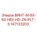 147133203 ВИНТ-M-8X-60-HEX-HD-ZN-PLT-S Epiroc