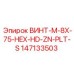 147133503 ВИНТ-M-8X-75-HEX-HD-ZN-PLT-S Epiroc