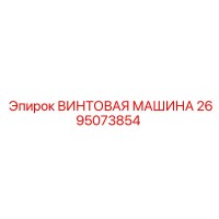 2695073854 ВИНТОВАЯ МАШИНА Epiroc