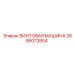 2695073854 ВИНТОВАЯ МАШИНА Epiroc