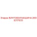 2695317533 ВИНТОВАЯ МАШИНА Epiroc