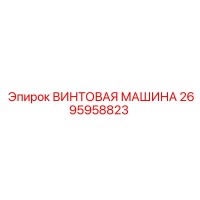 2695958823 ВИНТОВАЯ МАШИНА Epiroc