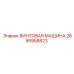2695958823 ВИНТОВАЯ МАШИНА Epiroc