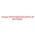 2696718580 ВИНТОВАЯ МАШИНА Epiroc