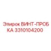 Изображение винта-пробки Epiroc 3310104200